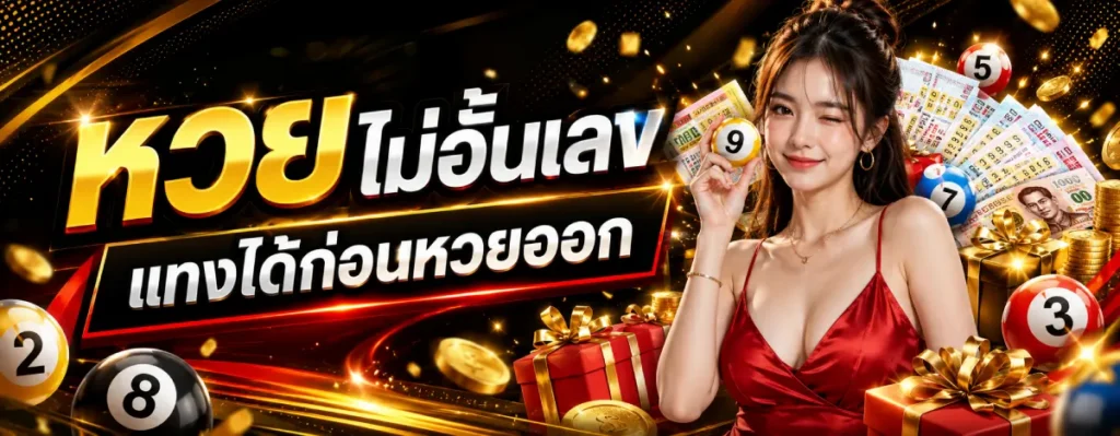 lotto365