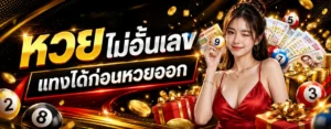 lotto365